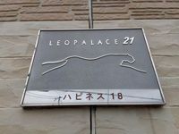 レオパレスハピネス１８ その他