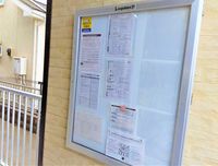 レオパレスファミーユ上並榎 共用部分