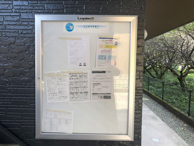 レオパレスパークハウス宮の内 共用部分