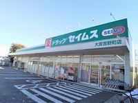クレイノＳＡＳＡＬＡ 周辺環境