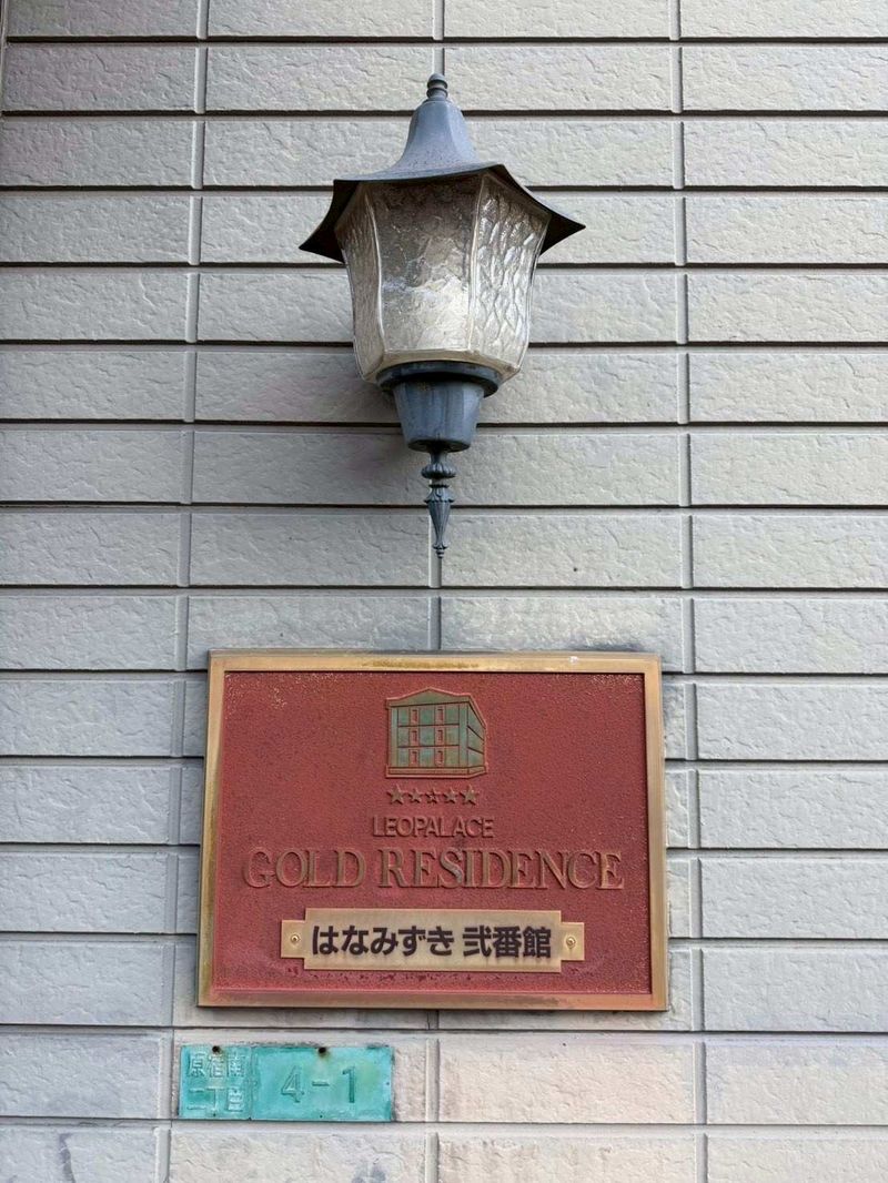 leopalace Hanamizuki Nibankan Exterior