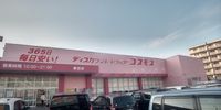 レオネクスト勝山 周辺環境