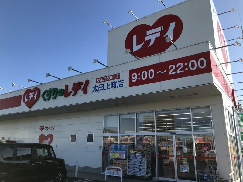 レオパレスパストラルフォレスト 周辺環境