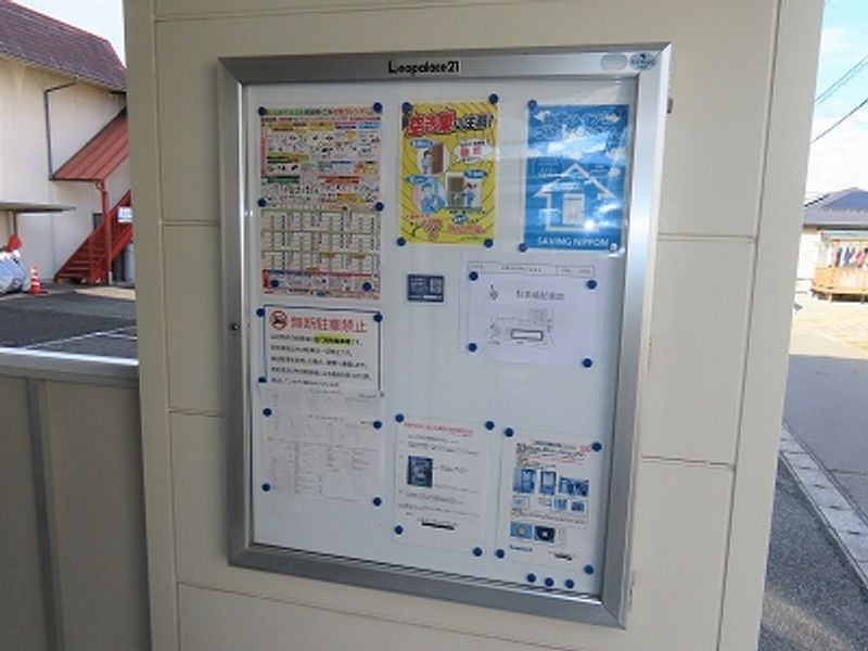 レオパレスｈａｐｐｙ 共用部分