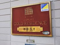 レオパレス池田Ｓ・Ｙ 共用部分