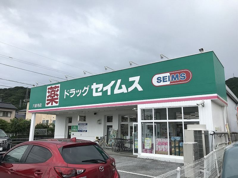 レオパレスまほろば高見 周辺環境