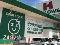 レオパレス桜坂 周辺環境