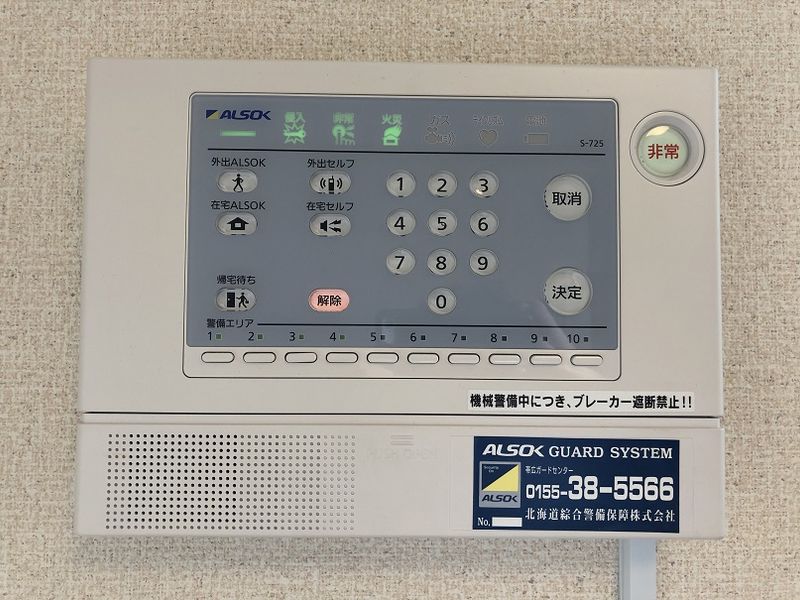 レオネクストステラ その他設備