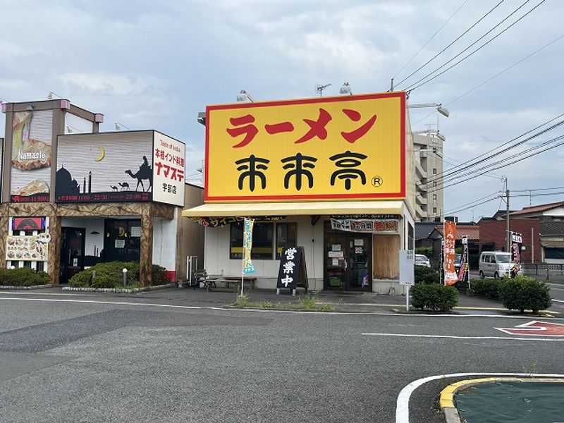 レオパレス里の尾 周辺環境