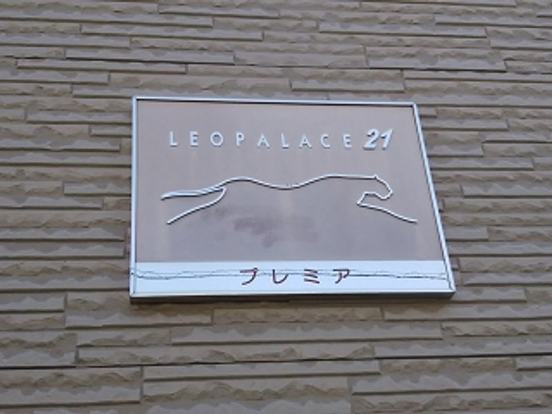 レオパレスプレミア 共用部分