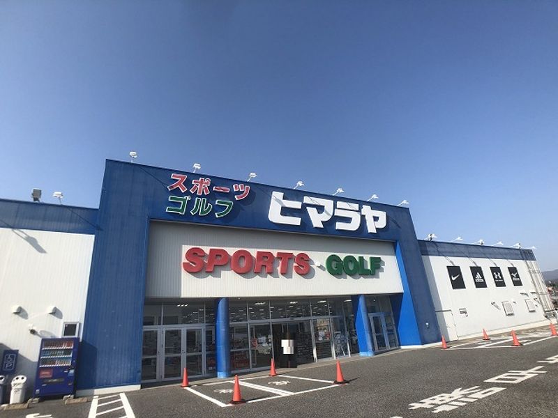 レオネクスト玖島 周辺環境