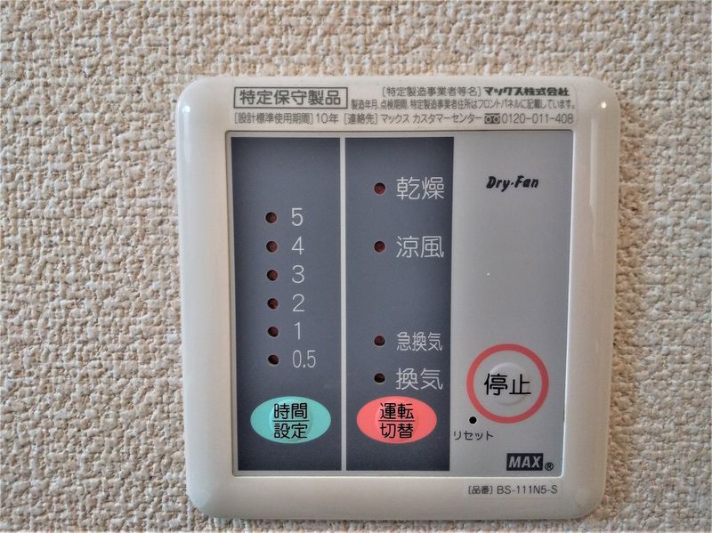 レオネクストウエストＰα その他設備