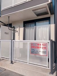 レオパレス高尾Ⅲ バルコニー