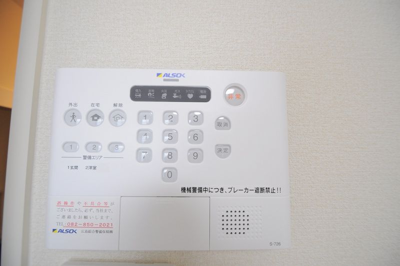 レオネクスト真鶴 セキュリティ