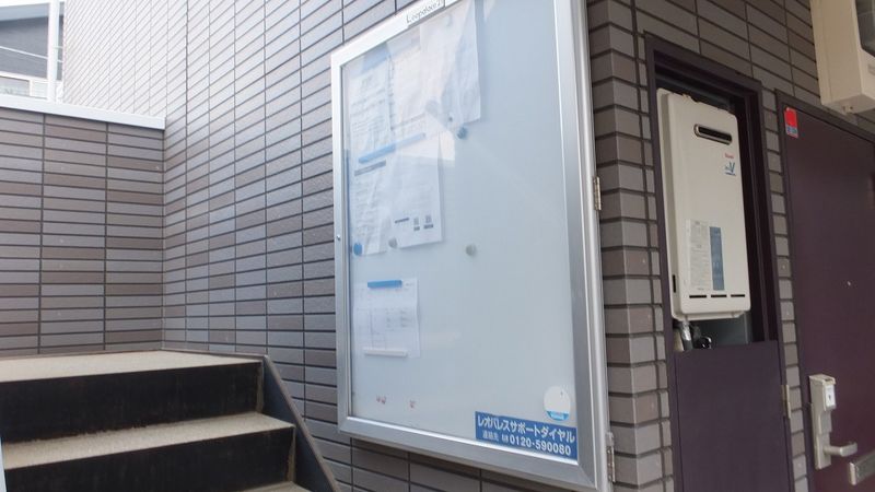 レオパレス片山町 共用部分