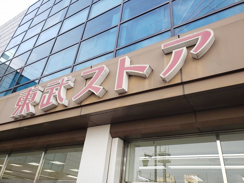 レオパレスビオス加須 周辺環境