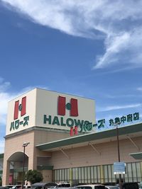レオパレスフリューゲル 周辺環境