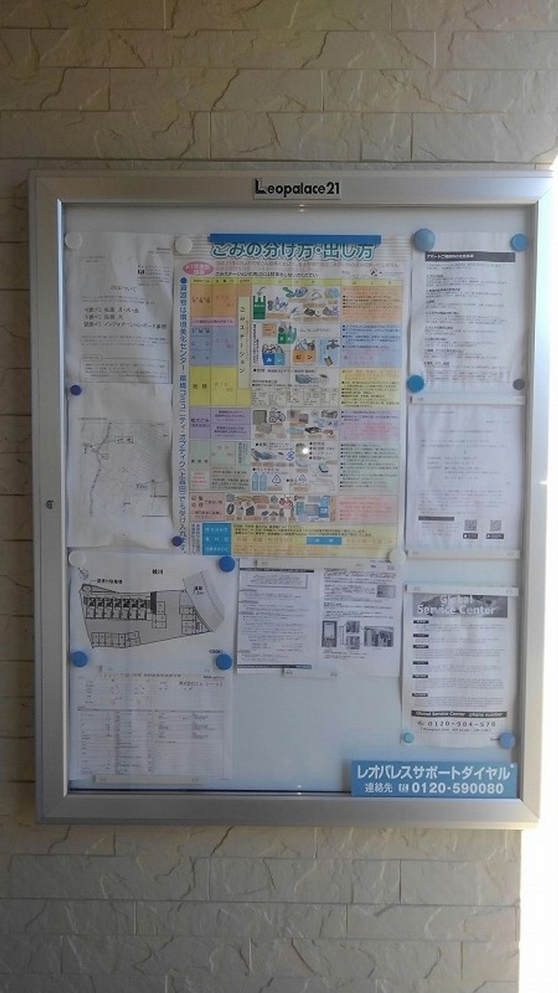 レオパレス桂川 共用部分