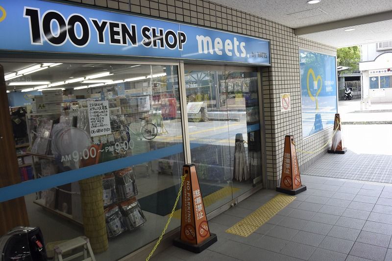 レオパレスキッショー 周辺環境