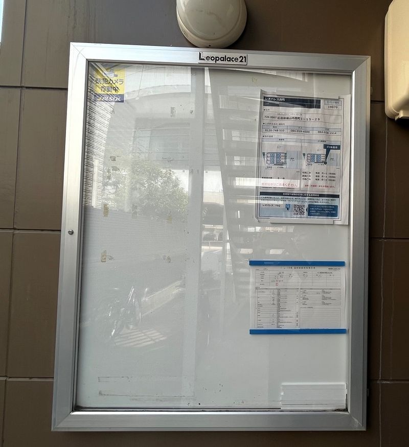 レオパレス西町 その他