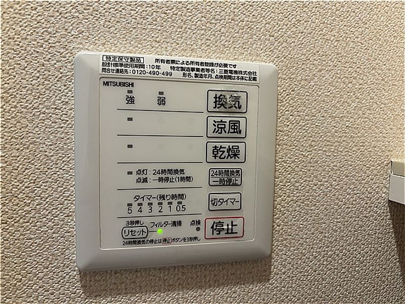 レオネクストさくらい その他設備