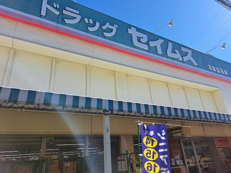 レオパレスアルビレオ 周辺環境