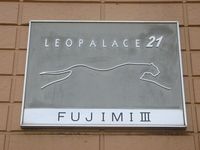 レオパレスＦＵＪＩＭＩⅢ その他