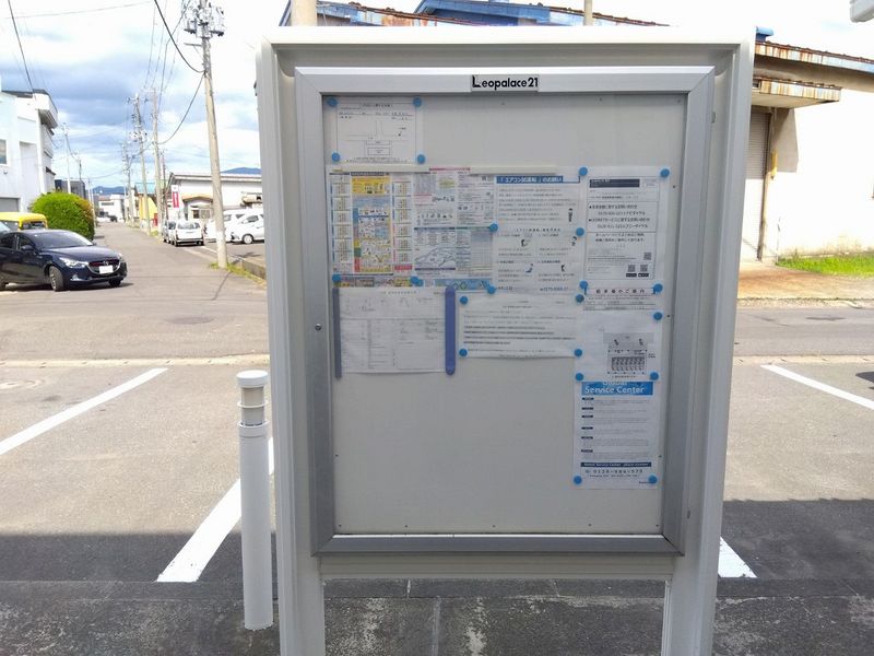 レオパレス清千 その他