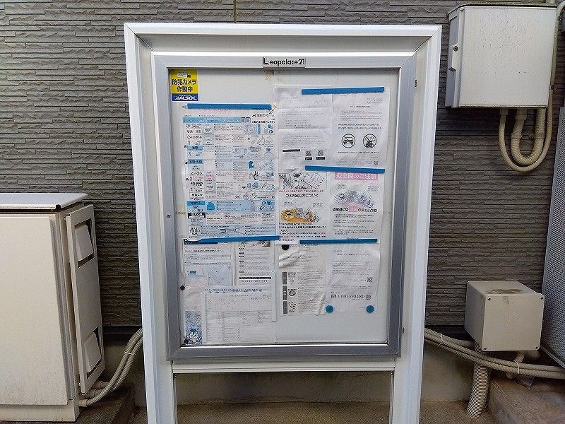 レオパレスコゥジィーＣ その他