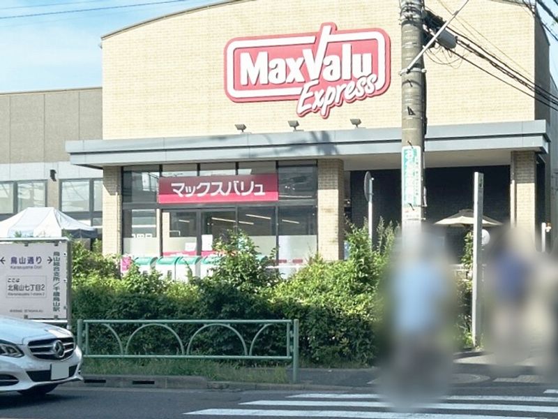 レオパレスアビィロード烏山 周辺環境