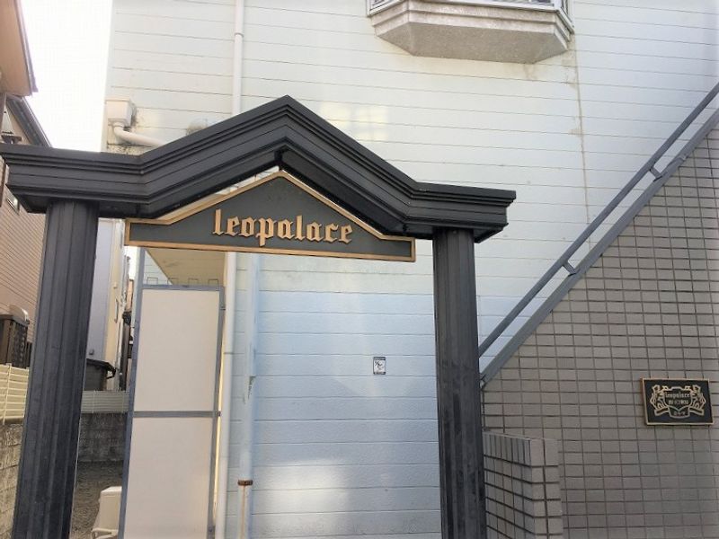 leopalace Nishi Kawaguchi Dai30 공용 부분