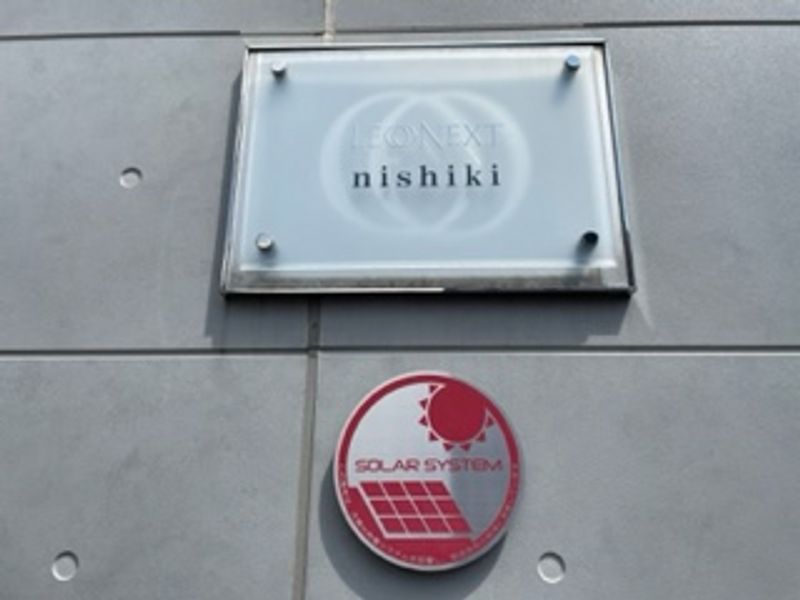 レオネクストｎｉｓｈｉｋｉ 外観