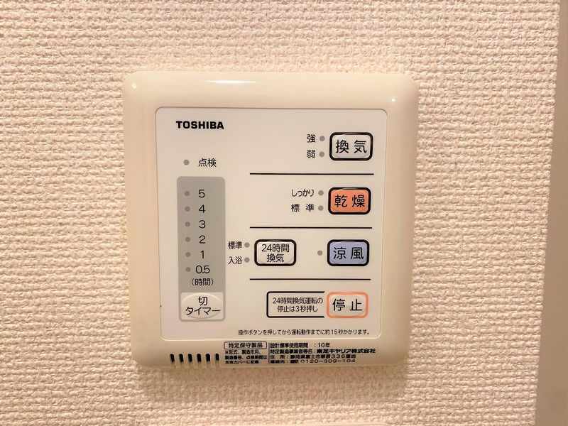 レオパレスみやび 風呂