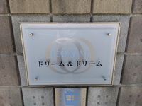 レオネクストドリーム＆ドリーム その他