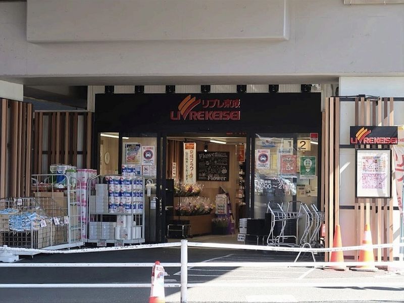 レオパレスエスペランサ 周辺環境