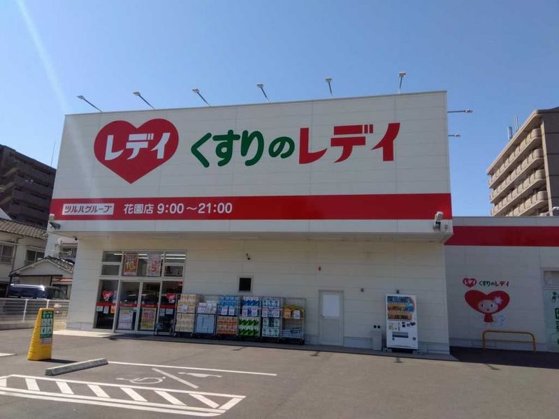レオネクストパイナス塩上 周辺環境