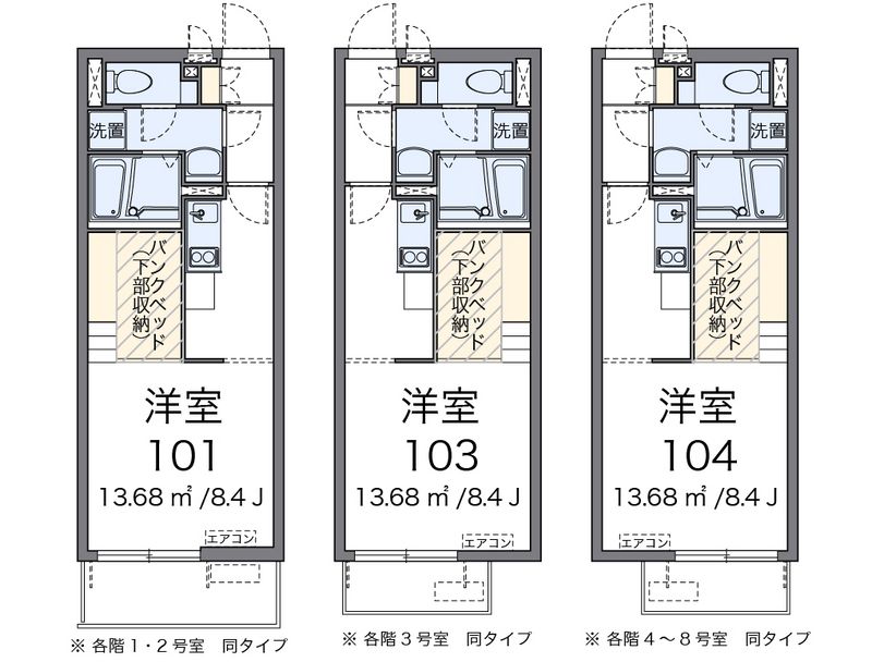 ミランダサンシャインⅢ 間取図