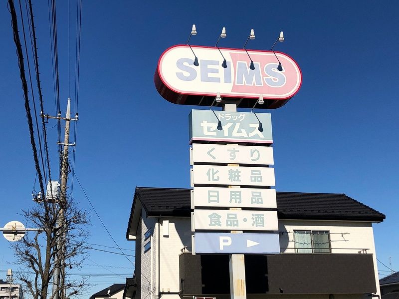 レオパレスルミエール 周辺環境