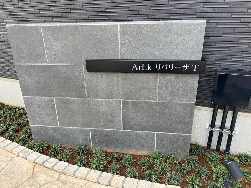 アルクリパリーザ　Ｔ エントランス