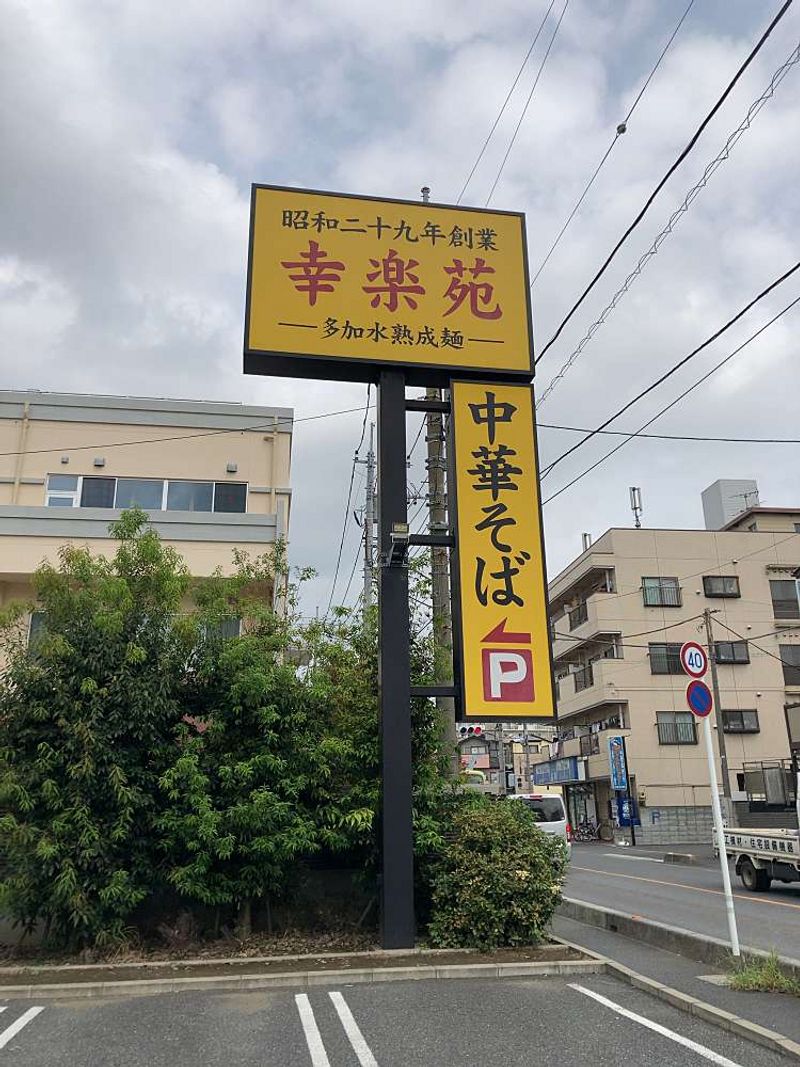レオパレス飛龍 周辺環境
