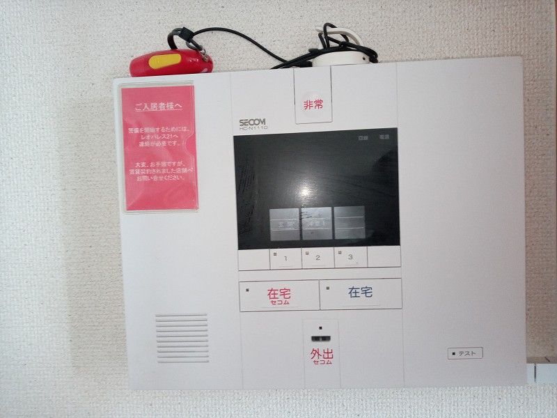 レオパレスシリウス セキュリティ