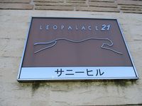 レオパレスサニーヒル その他