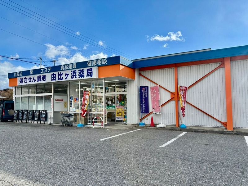 レオパレス若宮南 周辺環境