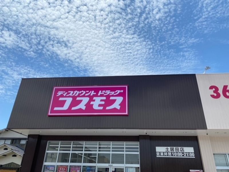 レオパレスユアーズⅡ 周辺環境