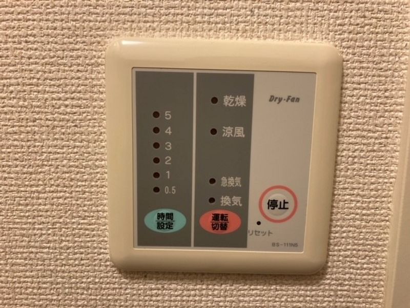 レオパレスドミール湯川 その他設備