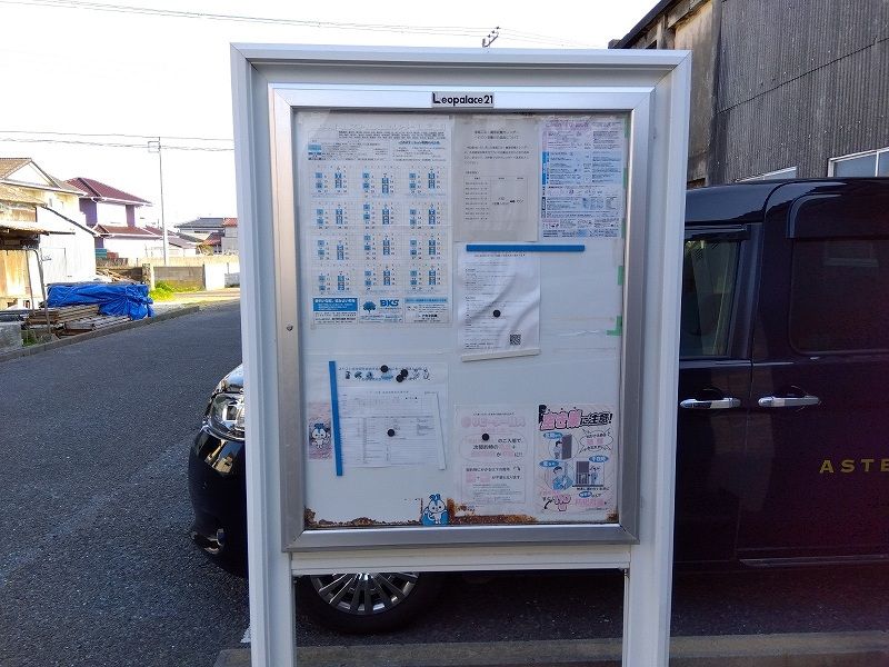 レオパレスナナ その他