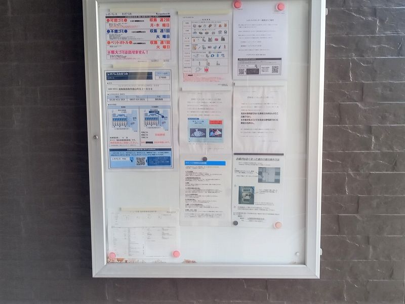 レオパレスわだつみ 共用部分