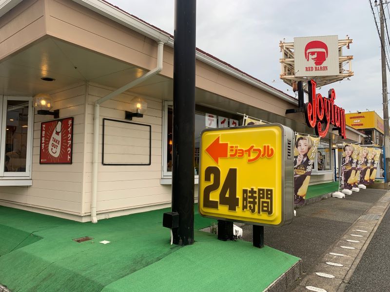 レオパレス東合川Ⅱ 周辺環境