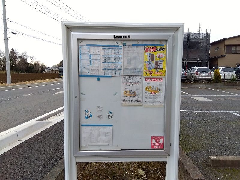 レオパレスサルビア その他
