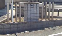 クレイノファミリア 共用部分